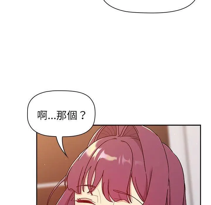 漫画《分组换换爱》第78话第115张图