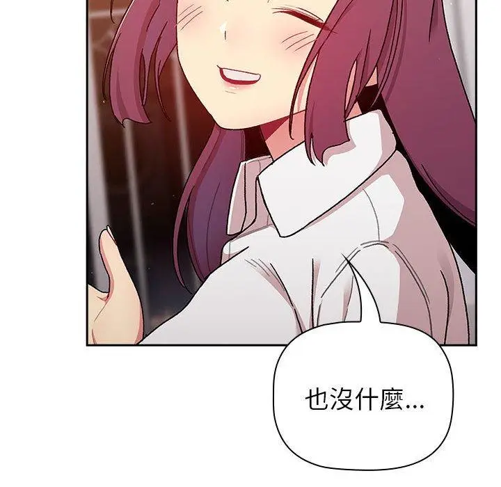 漫画《分组换换爱》第78话第116张图