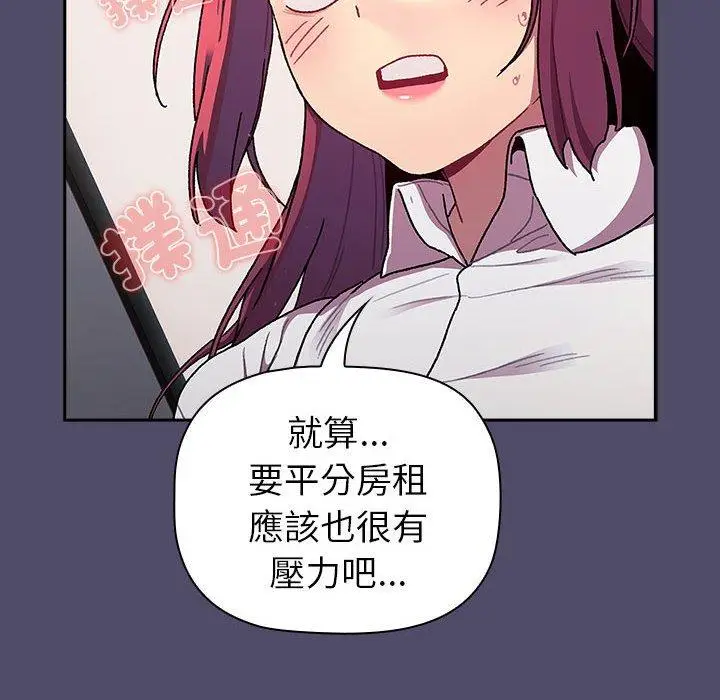 漫画《分组换换爱》第78话第14张图