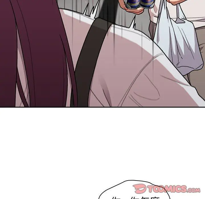 漫画《分组换换爱》第78话第141张图