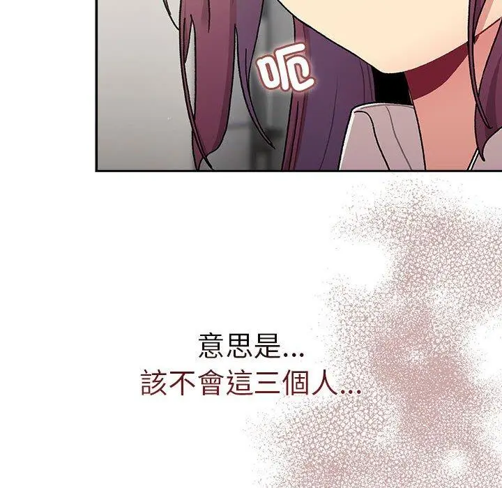 漫画《分组换换爱》第78话第146张图