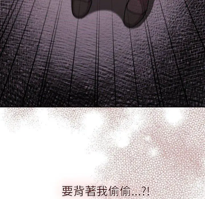 漫画《分组换换爱》第78话第150张图