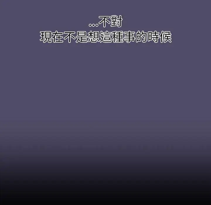 漫画《分组换换爱》第78话第16张图
