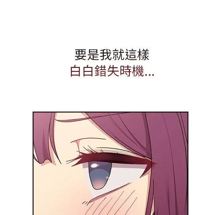 漫画《分组换换爱》第78话第22张图