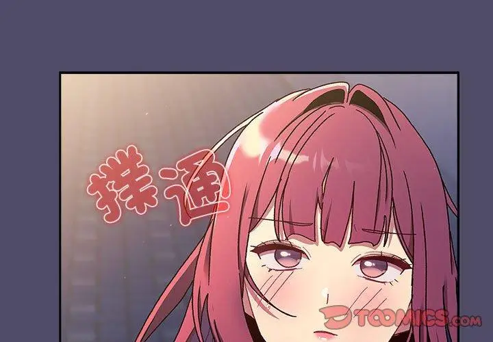 漫画《分组换换爱》第78话第3张图