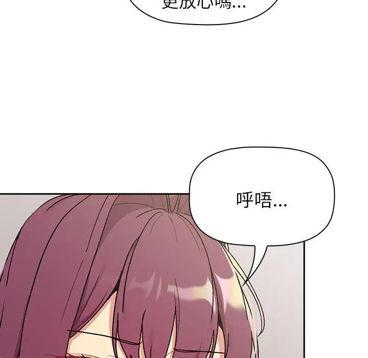 漫画《分组换换爱》第78话第35张图
