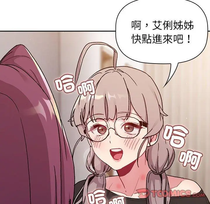 漫画《分组换换爱》第78话第45张图