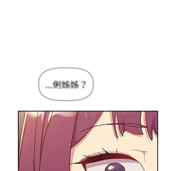 漫画《分组换换爱》第78话第55张图