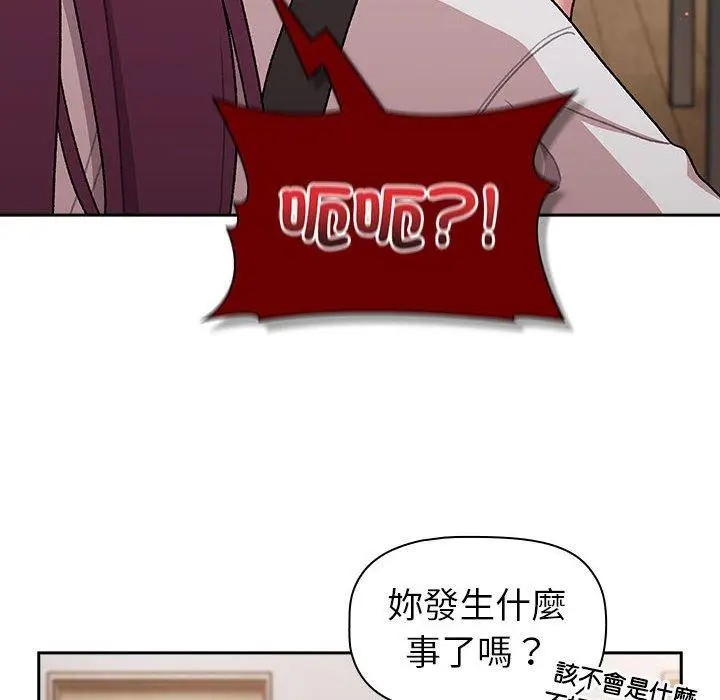 漫画《分组换换爱》第78话第58张图