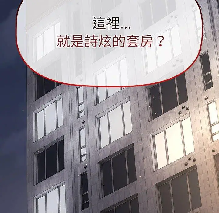 漫画《分组换换爱》第78话第6张图
