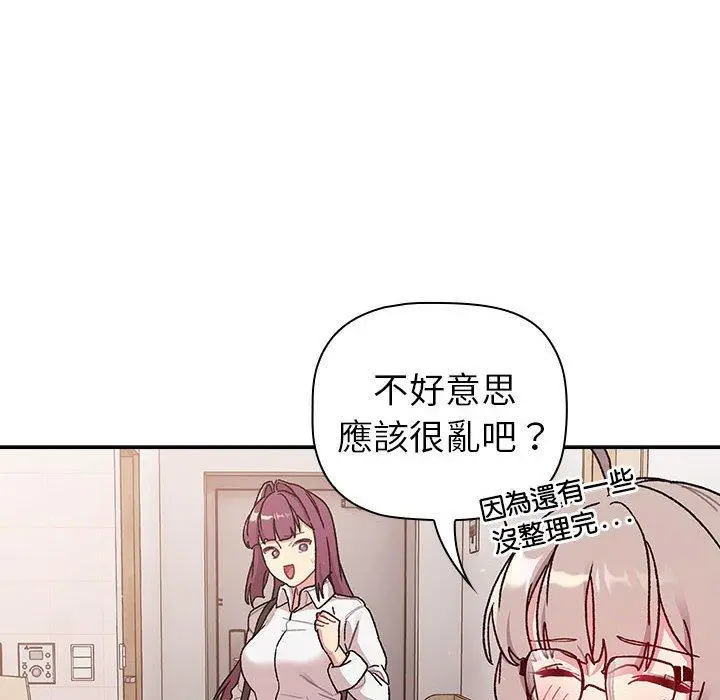 漫画《分组换换爱》第78话第60张图