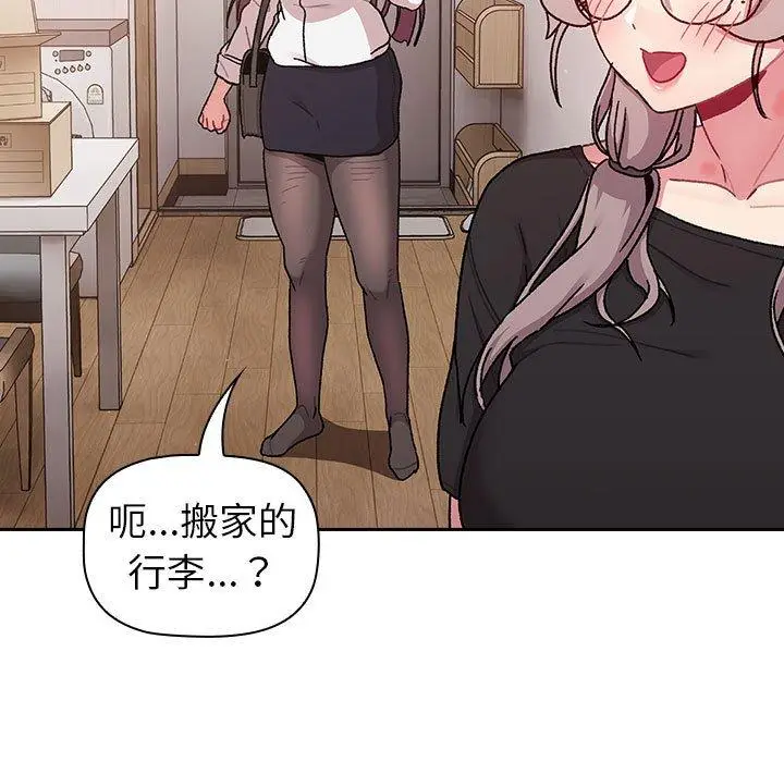 漫画《分组换换爱》第78话第61张图
