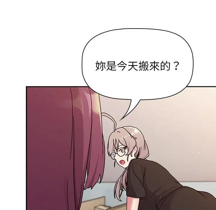 漫画《分组换换爱》第78话第62张图