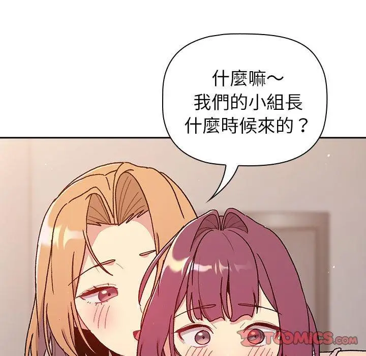 漫画《分组换换爱》第78话第81张图