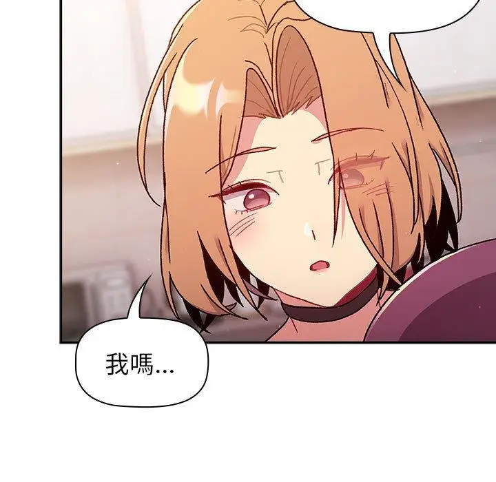 漫画《分组换换爱》第78话第85张图