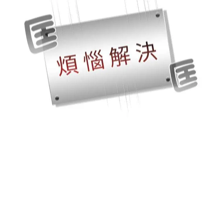 漫画《分组换换爱》第78话第91张图
