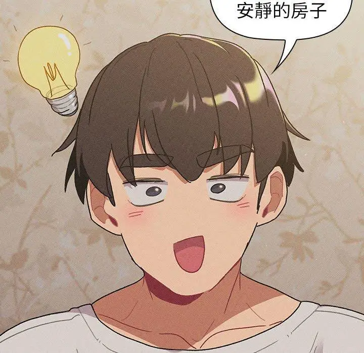 漫画《分组换换爱》第78话第98张图