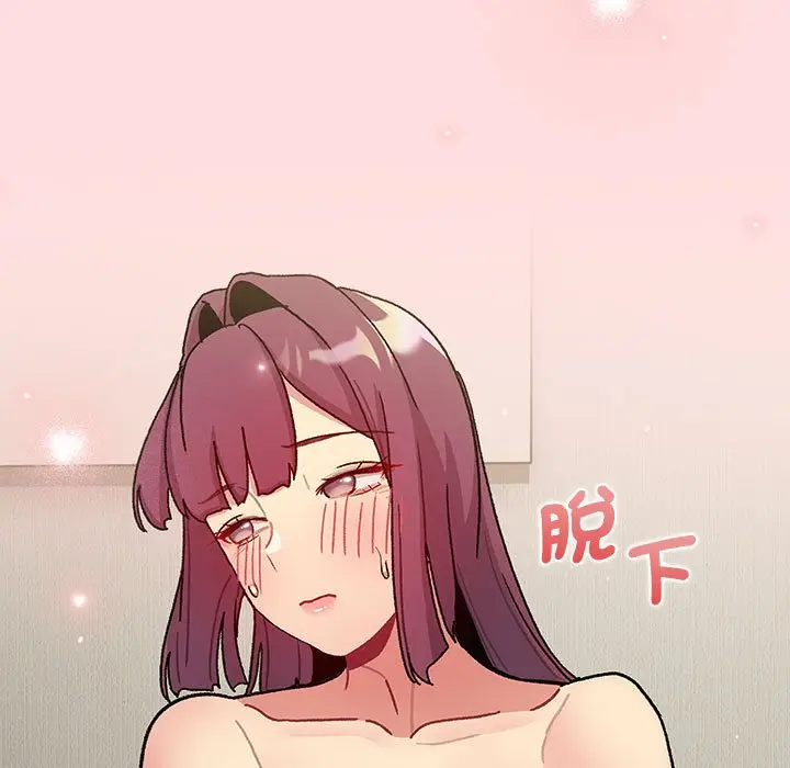 漫画《分组换换爱》第102话第11张图