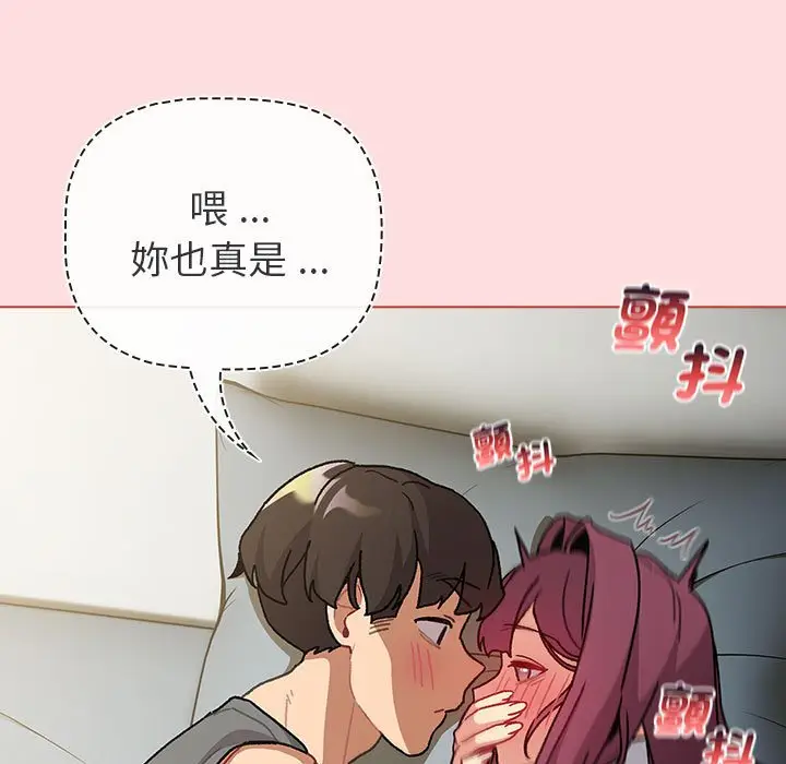 漫画《分组换换爱》第102话第117张图