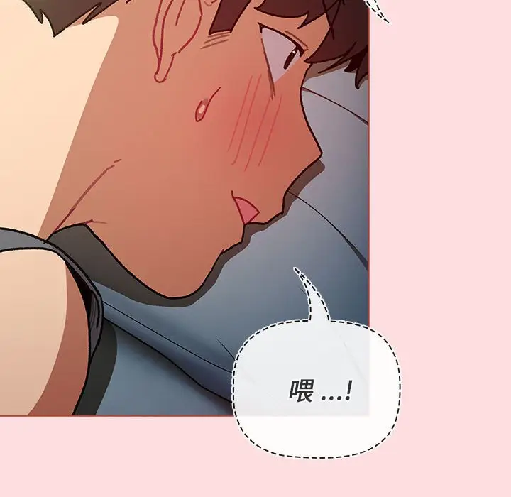 漫画《分组换换爱》第102话第124张图