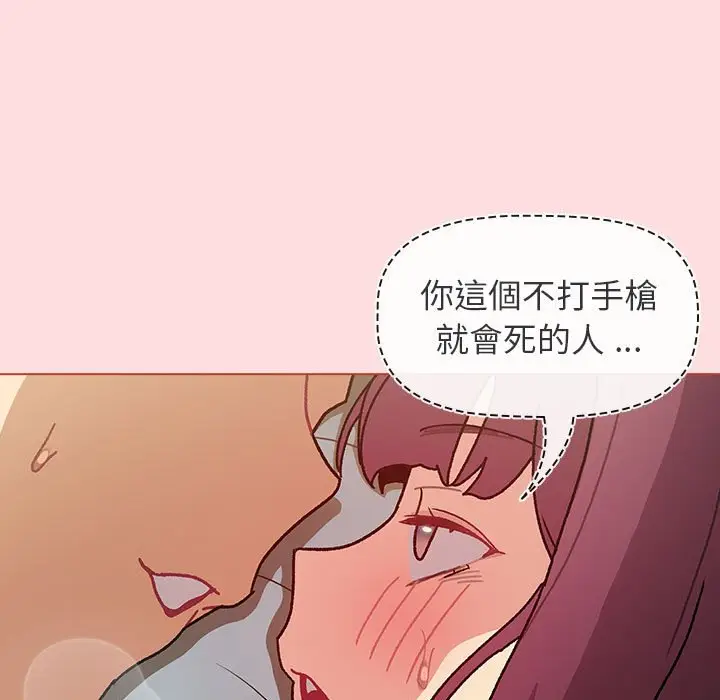 漫画《分组换换爱》第102话第125张图