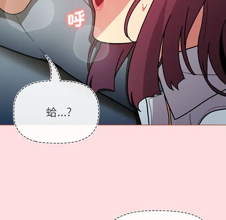 漫画《分组换换爱》第102话第126张图