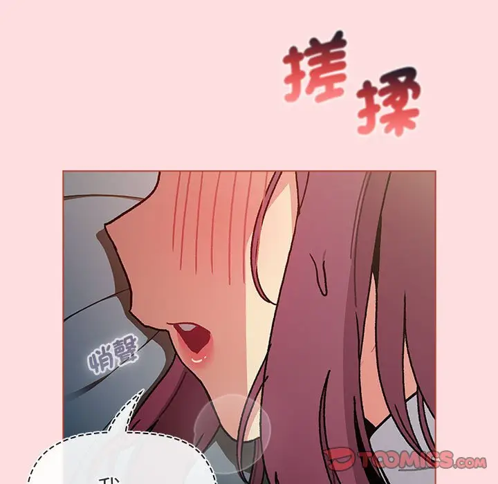 漫画《分组换换爱》第102话第129张图