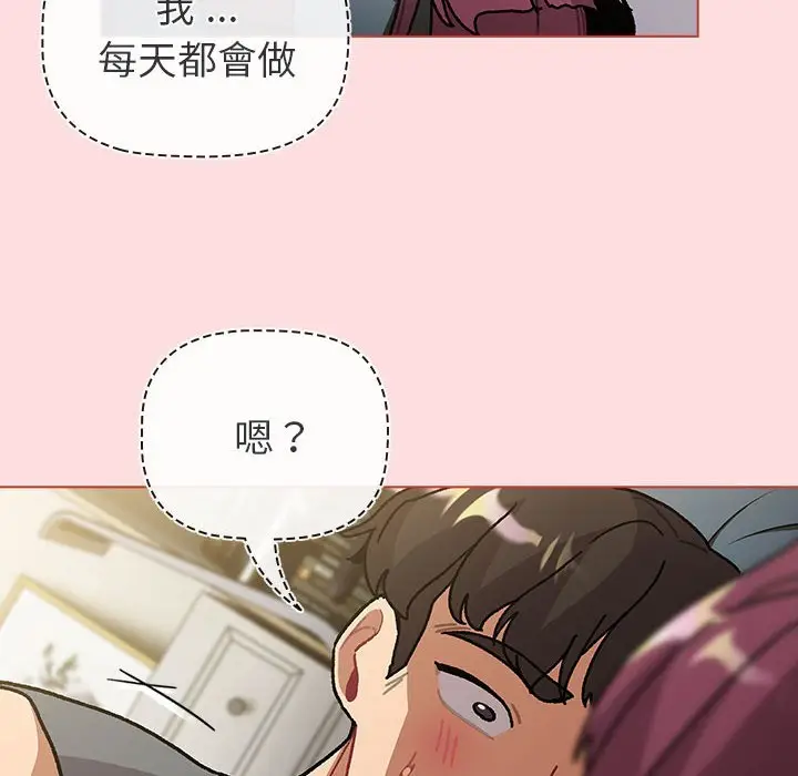 漫画《分组换换爱》第102话第130张图