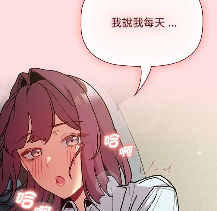 漫画《分组换换爱》第102话第132张图