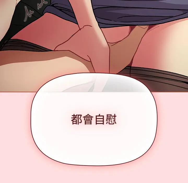 漫画《分组换换爱》第102话第134张图