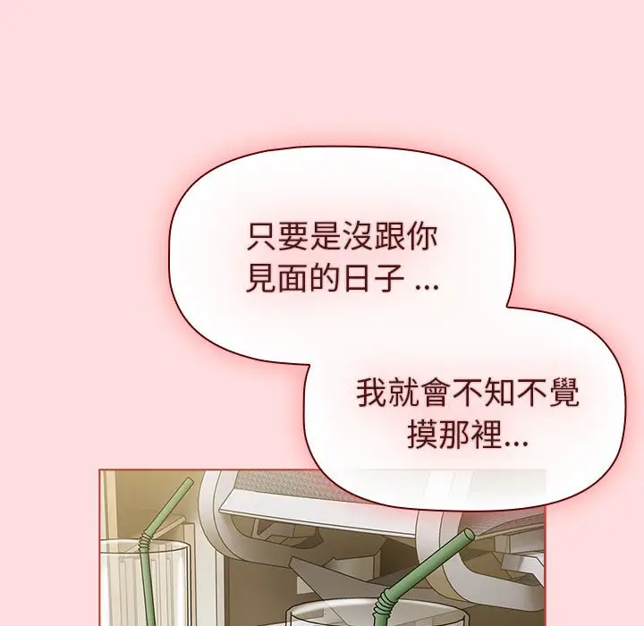 漫画《分组换换爱》第102话第135张图