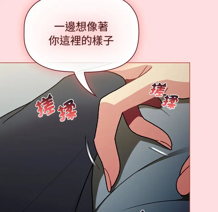 漫画《分组换换爱》第102话第137张图