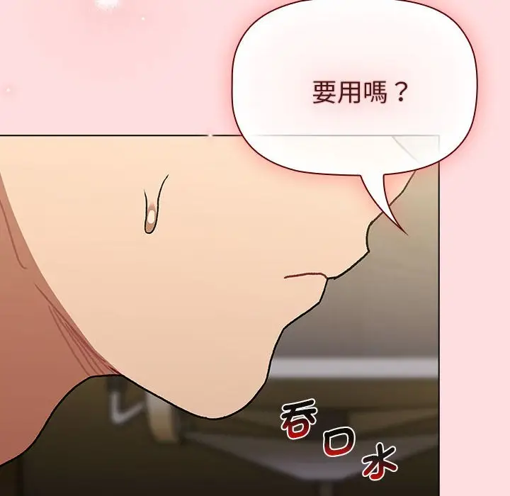 漫画《分组换换爱》第102话第14张图