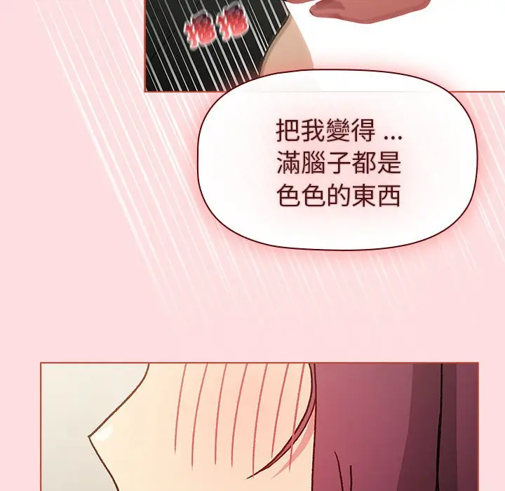 漫画《分组换换爱》第102话第148张图