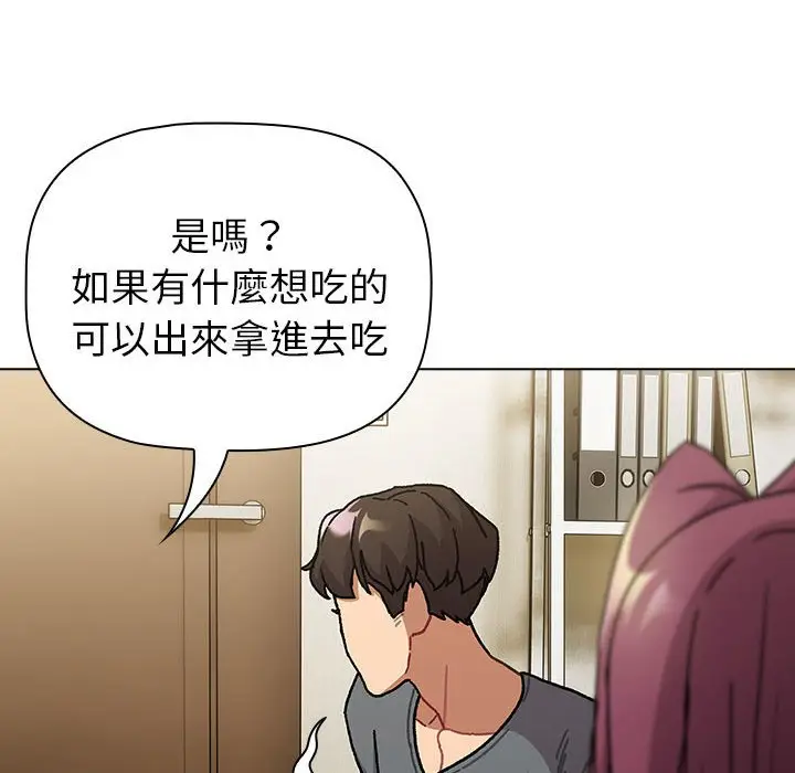 漫画《分组换换爱》第102话第26张图
