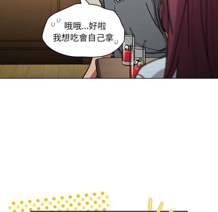 漫画《分组换换爱》第102话第27张图