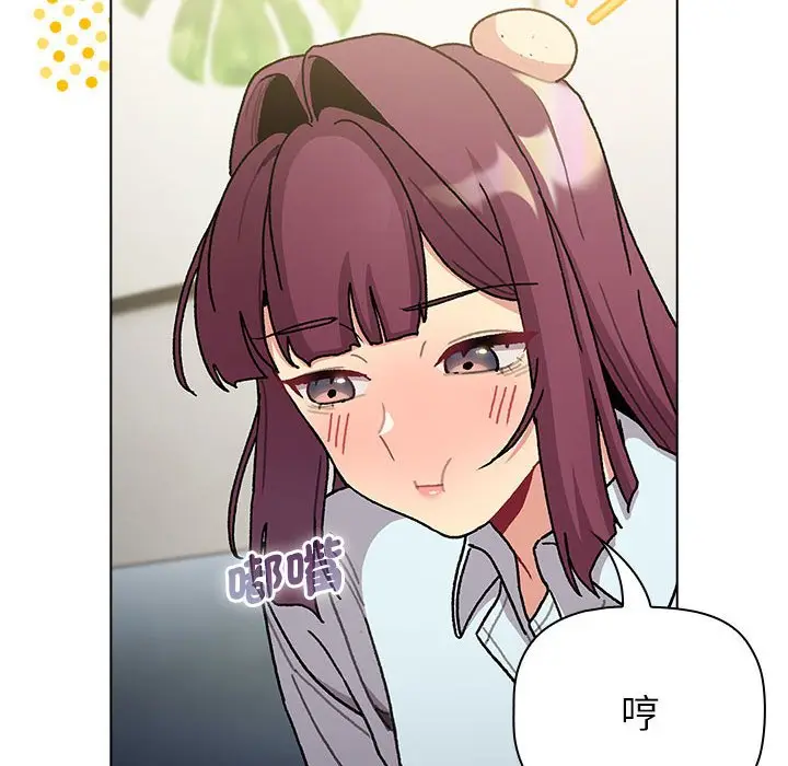 漫画《分组换换爱》第102话第28张图