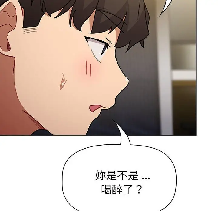 漫画《分组换换爱》第102话第32张图