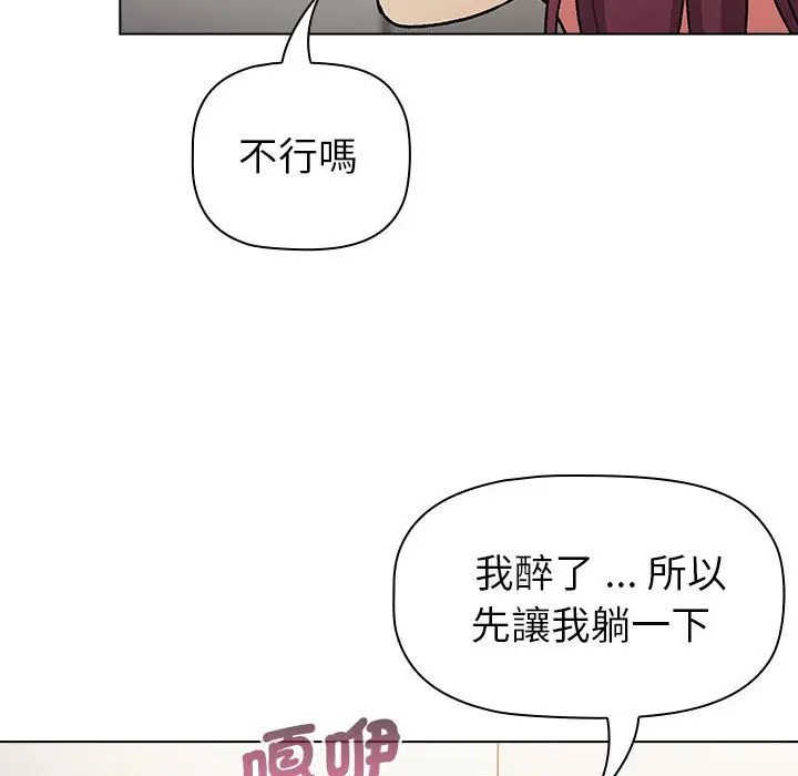 漫画《分组换换爱》第102话第34张图