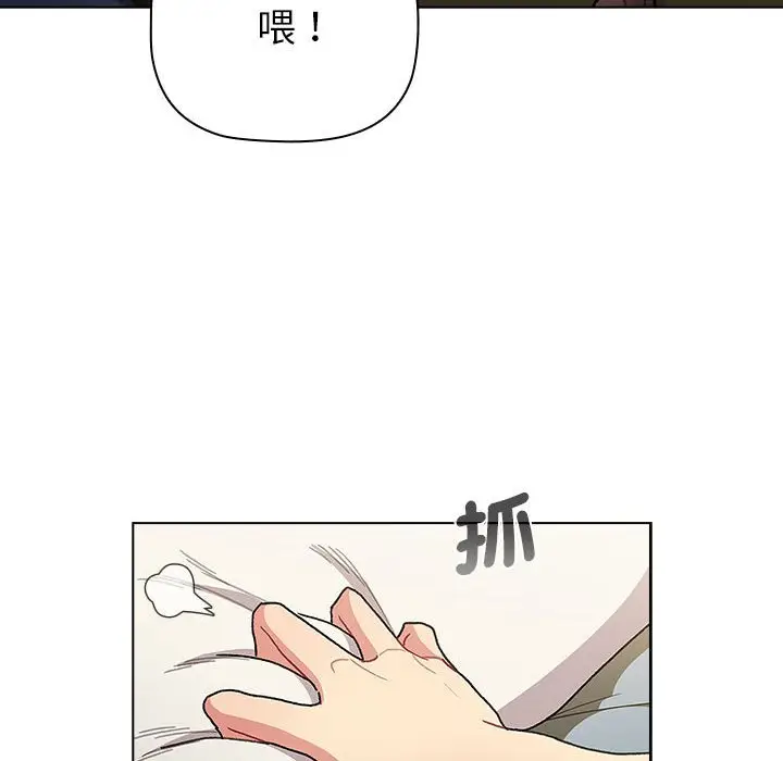 漫画《分组换换爱》第102话第36张图
