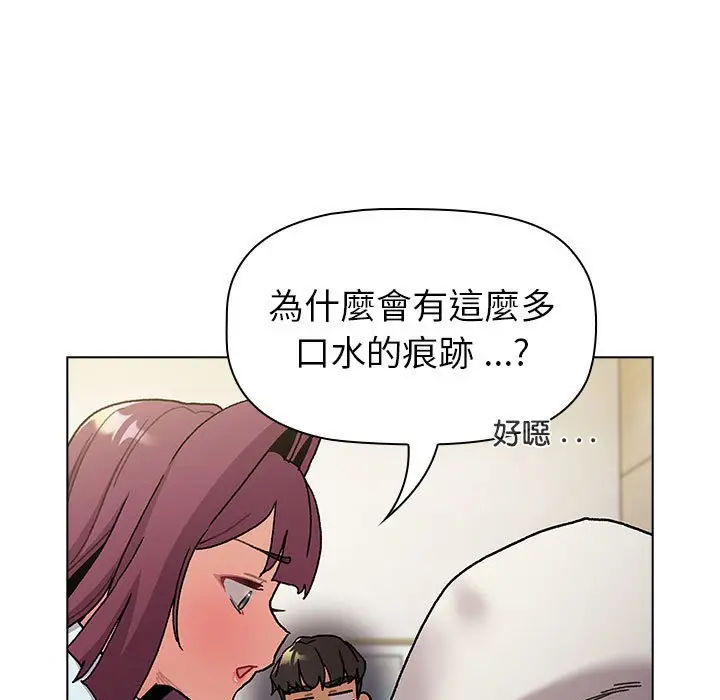 漫画《分组换换爱》第102话第41张图