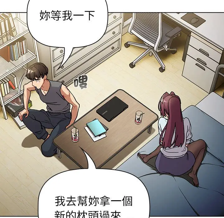 漫画《分组换换爱》第102话第43张图