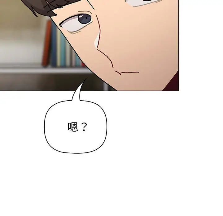 漫画《分组换换爱》第102话第45张图