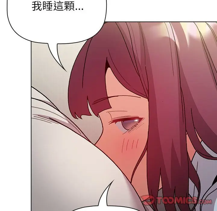 漫画《分组换换爱》第102话第48张图