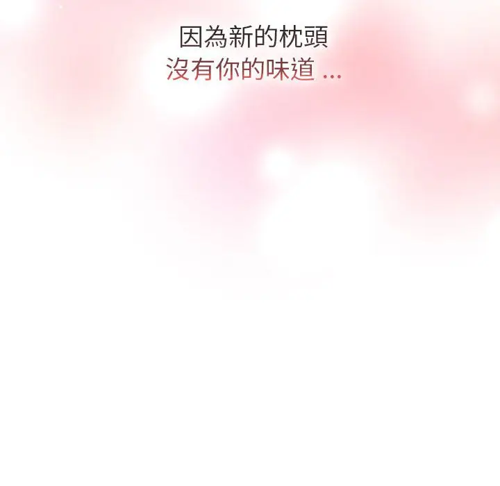 漫画《分组换换爱》第102话第50张图