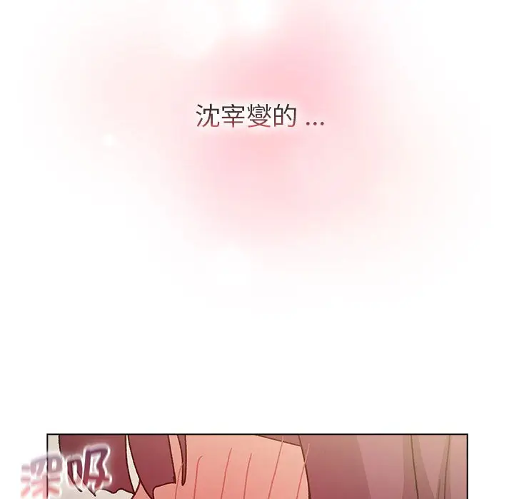 漫画《分组换换爱》第102话第54张图