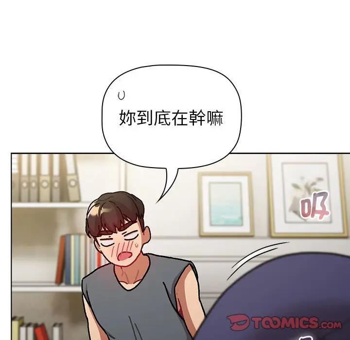 漫画《分组换换爱》第102话第57张图