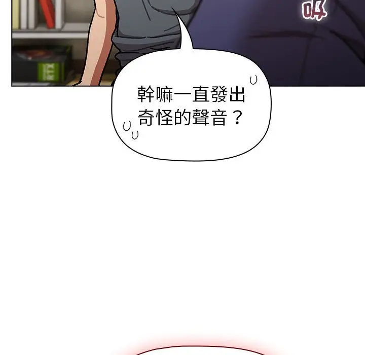 漫画《分组换换爱》第102话第58张图