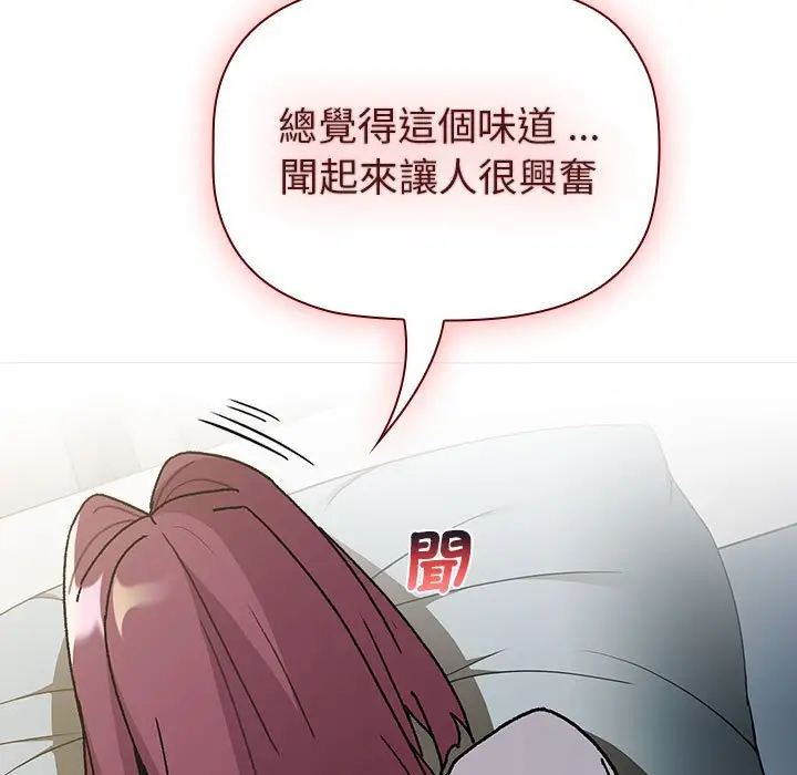 漫画《分组换换爱》第102话第59张图