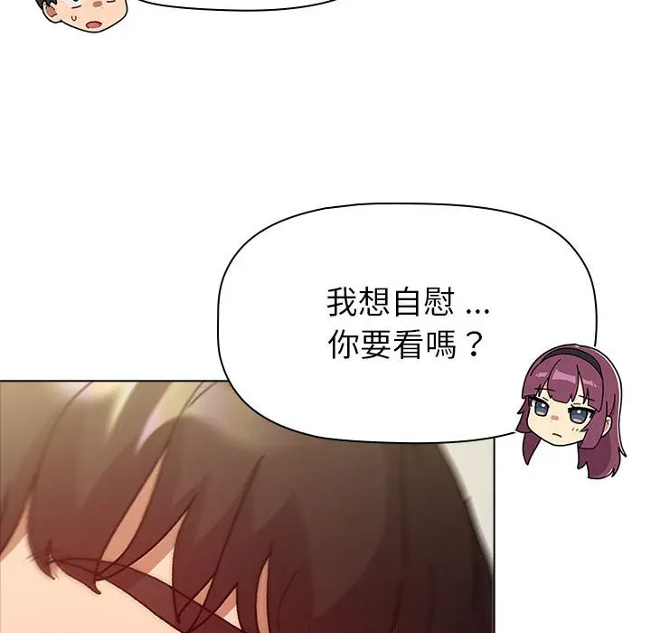 漫画《分组换换爱》第102话第62张图